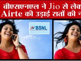 BSNL customers: