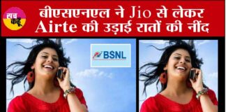 BSNL customers: