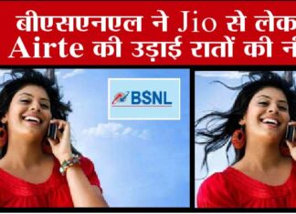 BSNL customers: