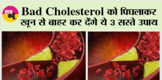 Bad Cholesterol 