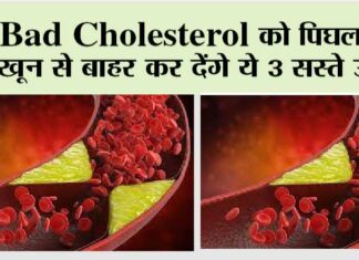 Bad Cholesterol 