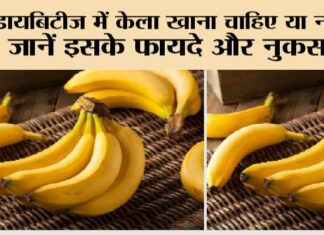 Banana For Diabetes