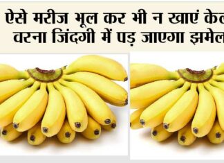 Banana Side Effects