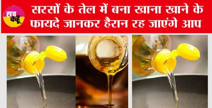 Benefits Of Mustard Oil