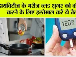 Best oil for Diabetes
