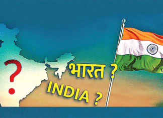 Bharat vs India