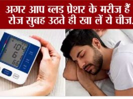 Blood Pressure Home Remedies