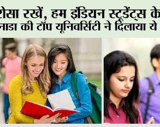 Canada Vs India