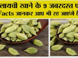 Cardamom Benefits
