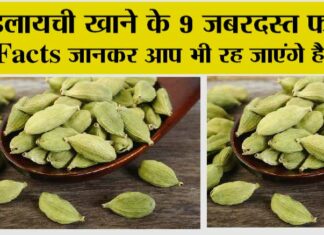 Cardamom Benefits