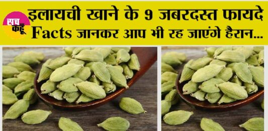 Cardamom Benefits