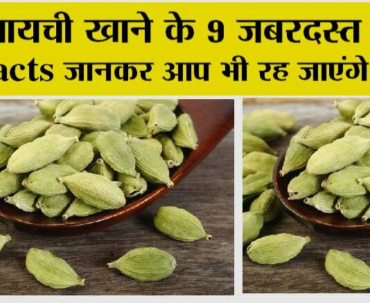 Cardamom Benefits