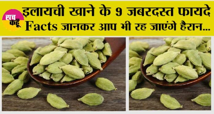 Cardamom Benefits