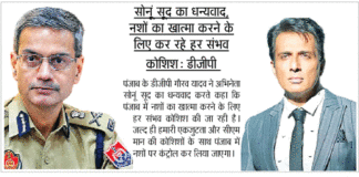 Chandigarh News