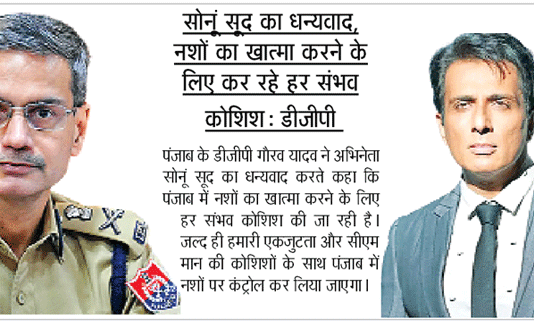 Chandigarh News