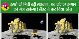 Chandrayaan 3