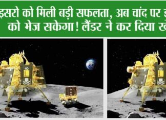 Chandrayaan 3