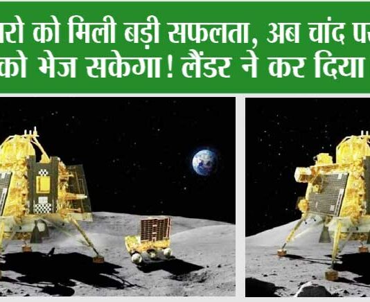 Chandrayaan 3