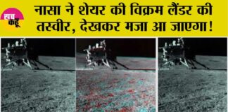 Chandrayaan 3