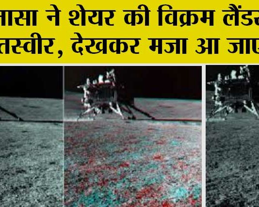 Chandrayaan 3