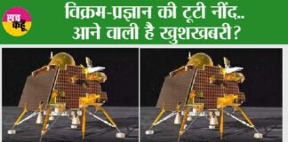 Chandrayaan-3 Big Update