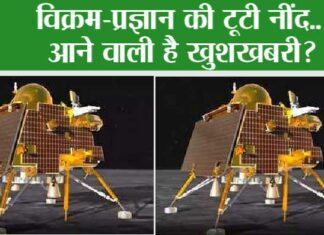 Chandrayaan-3 Big Update