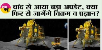 Chandrayaan 3 News