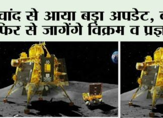 Chandrayaan 3 News