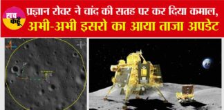 Chandrayaan 3 Rover News