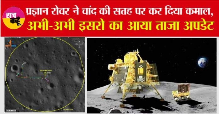 Chandrayaan 3 Rover News