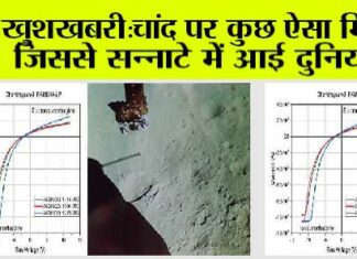 Chandrayaan 3 Update