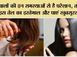 Clove Benefits For Hair: बालों की इन समस्याओं से है परेशान, तो करें इस तेल का इस्तेमाल और पाएं खुबसूरत बाल Clove Benefits For Hair
