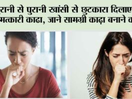 Cold And Cough Home Remed