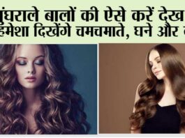 Curly Hair Care Tips: हफ्ते में सिर्फ एक बार करें इस चीज का इस्तेमाल, कर्ली बाल भी हो जाएंगे स्टेट और खूबसूरत Curly Hair Care Tips