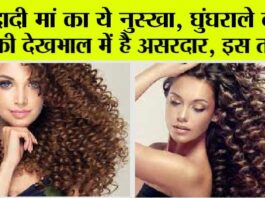 Curly Hair Care Tips