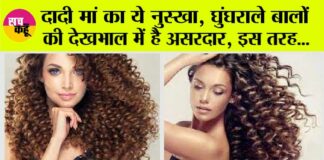 Curly Hair Care Tips