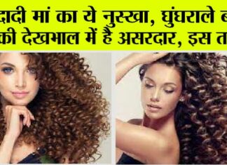 Curly Hair Care Tips