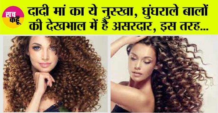Curly Hair Care Tips