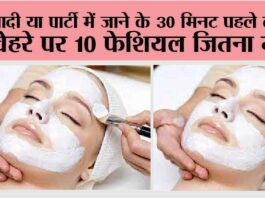 DIY Bleach: शादी या पार्टी में जाने के 30 मिनट पहले लगाए, चेहरे पर 10 फेशियल जितना ग्लो DIY Bleach