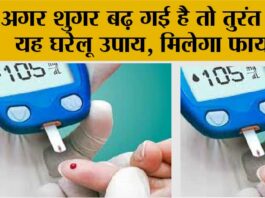 Diabetes Control Tips