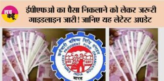 EPFO Online Claim