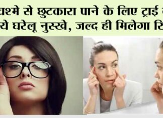 Eyesight Improvement Tips
