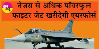 Indian Air Force