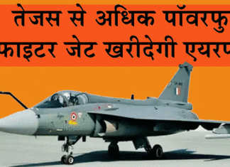 Indian Air Force