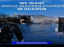 Film City: उदयपुर में फिल्म सिटी की मांग Film City