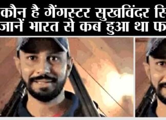 Gangster Sukhwinder Singh Murder