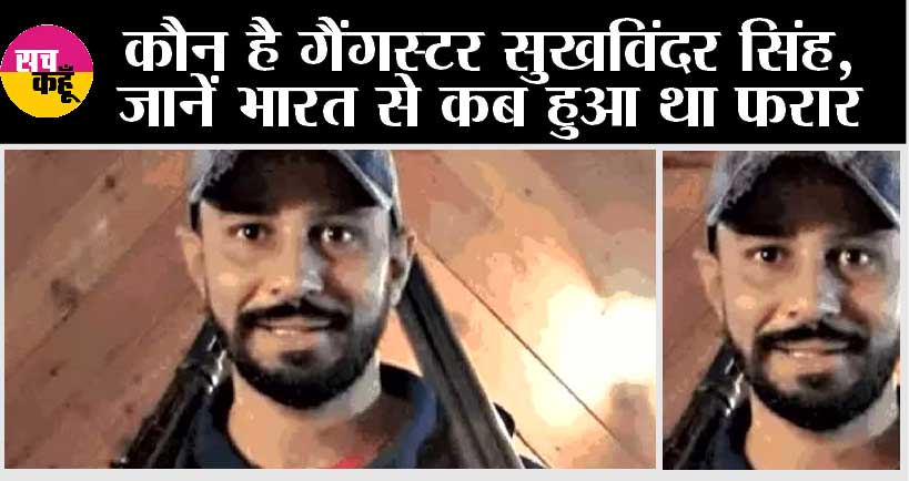 Gangster Sukhwinder Singh Murder