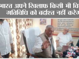 भारत हर प्रेशर को सहन करने की ताकत रखता है: वीके सिंह Ghaziabad