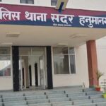 Hanumangarh News