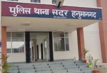Hanumangarh News
